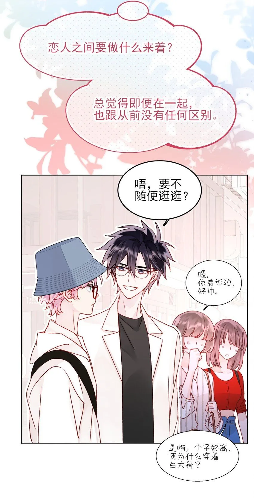 103 约会 第20页