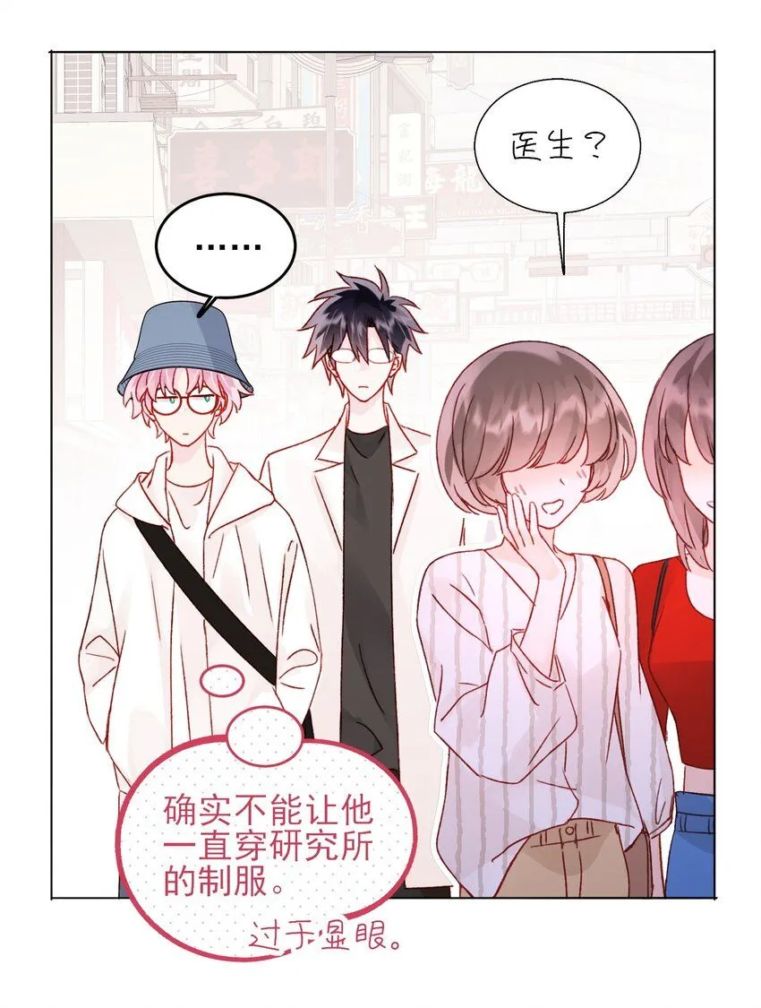 103 约会 第21页