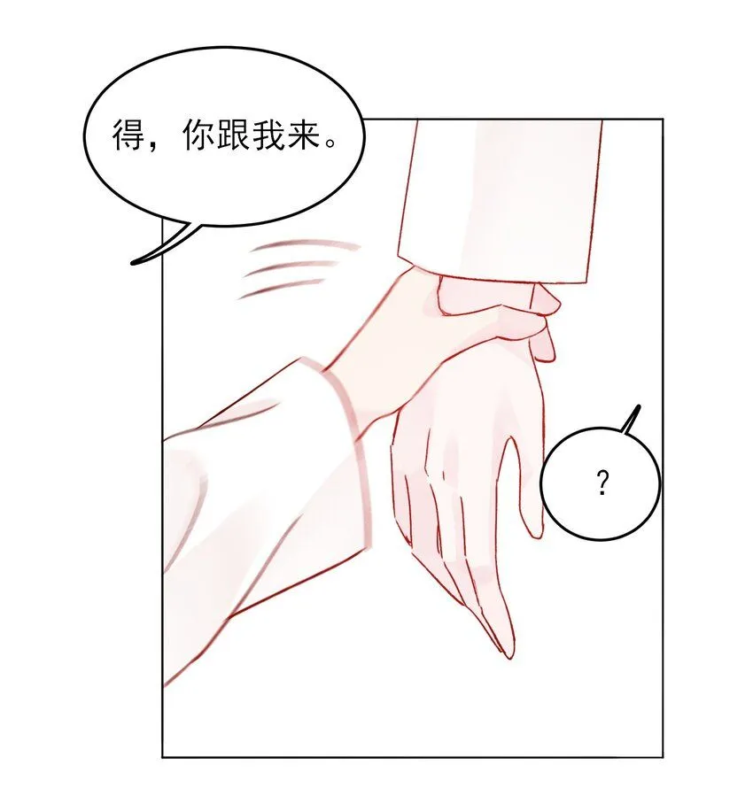 103 约会 第22页