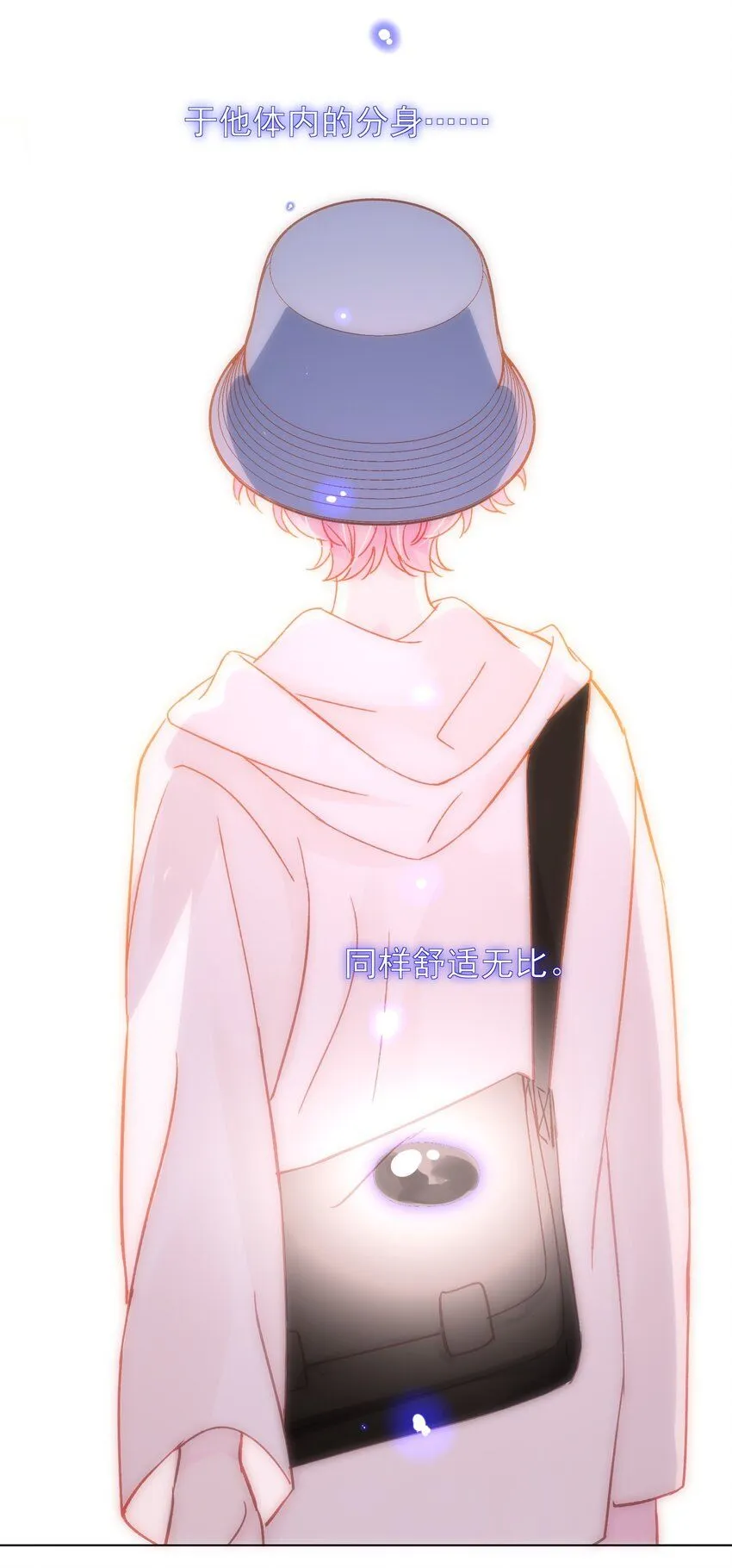 103 约会 第24页