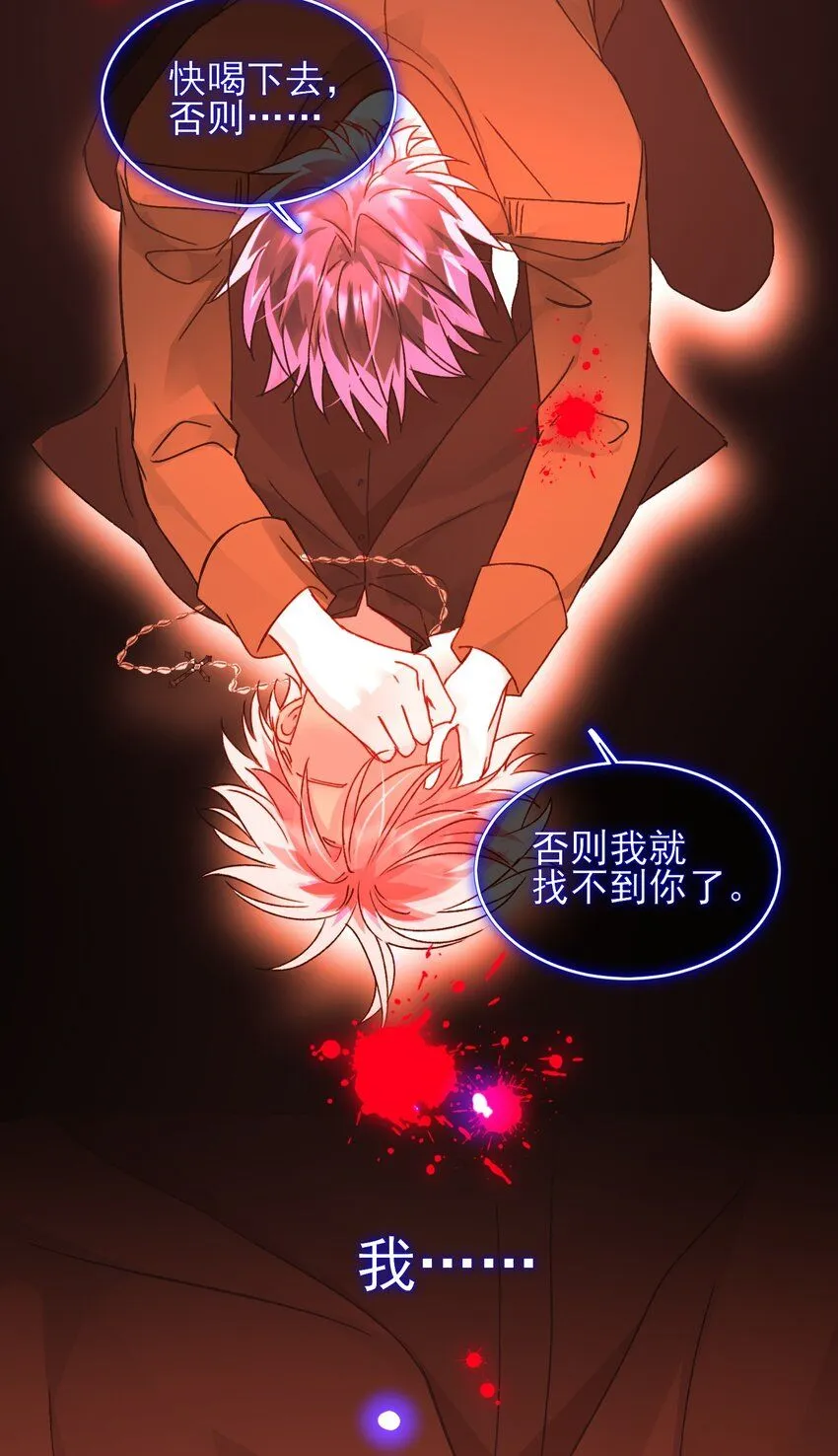 103 约会 第26页