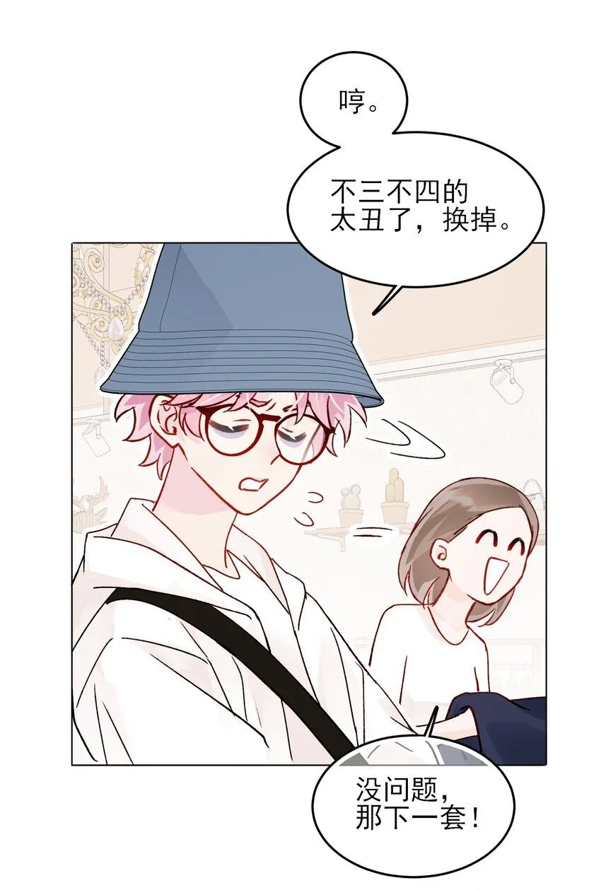 103 约会 第32页