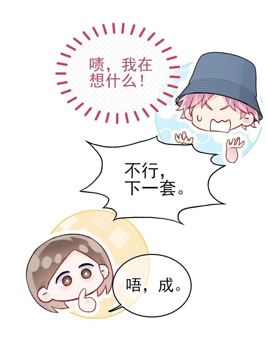 103 约会 第34页
