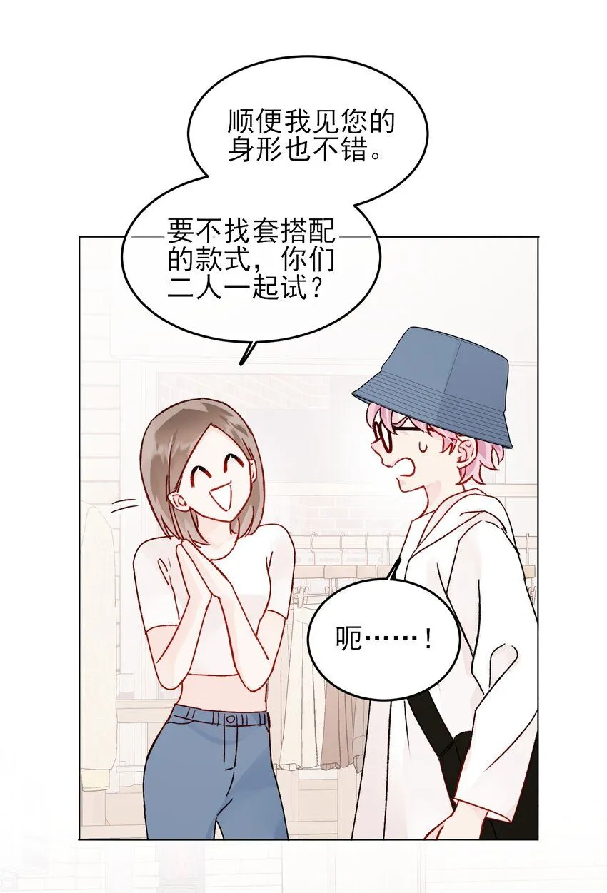 103 约会 第35页