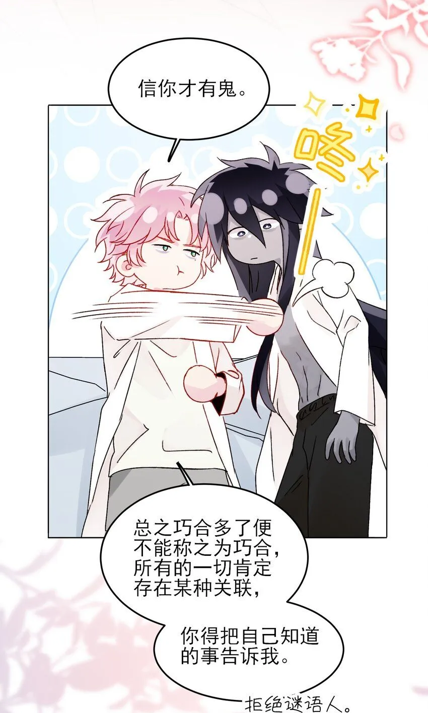 102 不懂 第26页