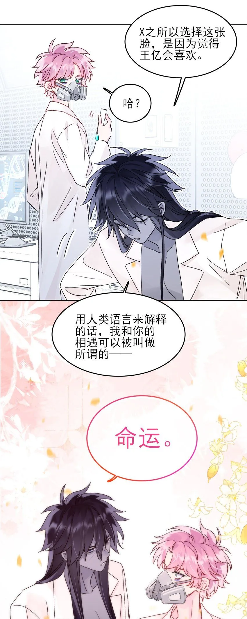 100 危机 第9页