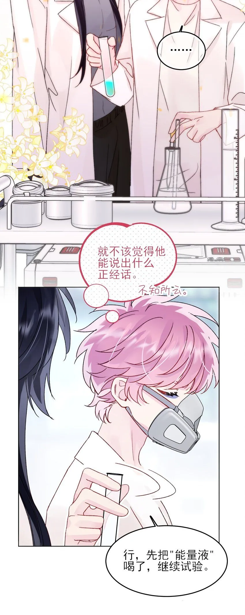 100 危机 第10页
