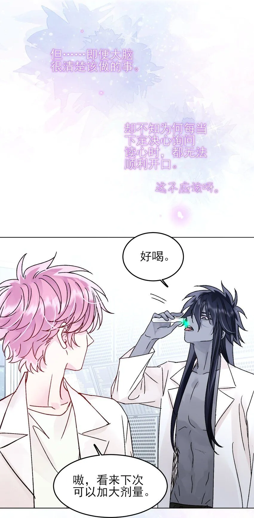 100 危机 第16页