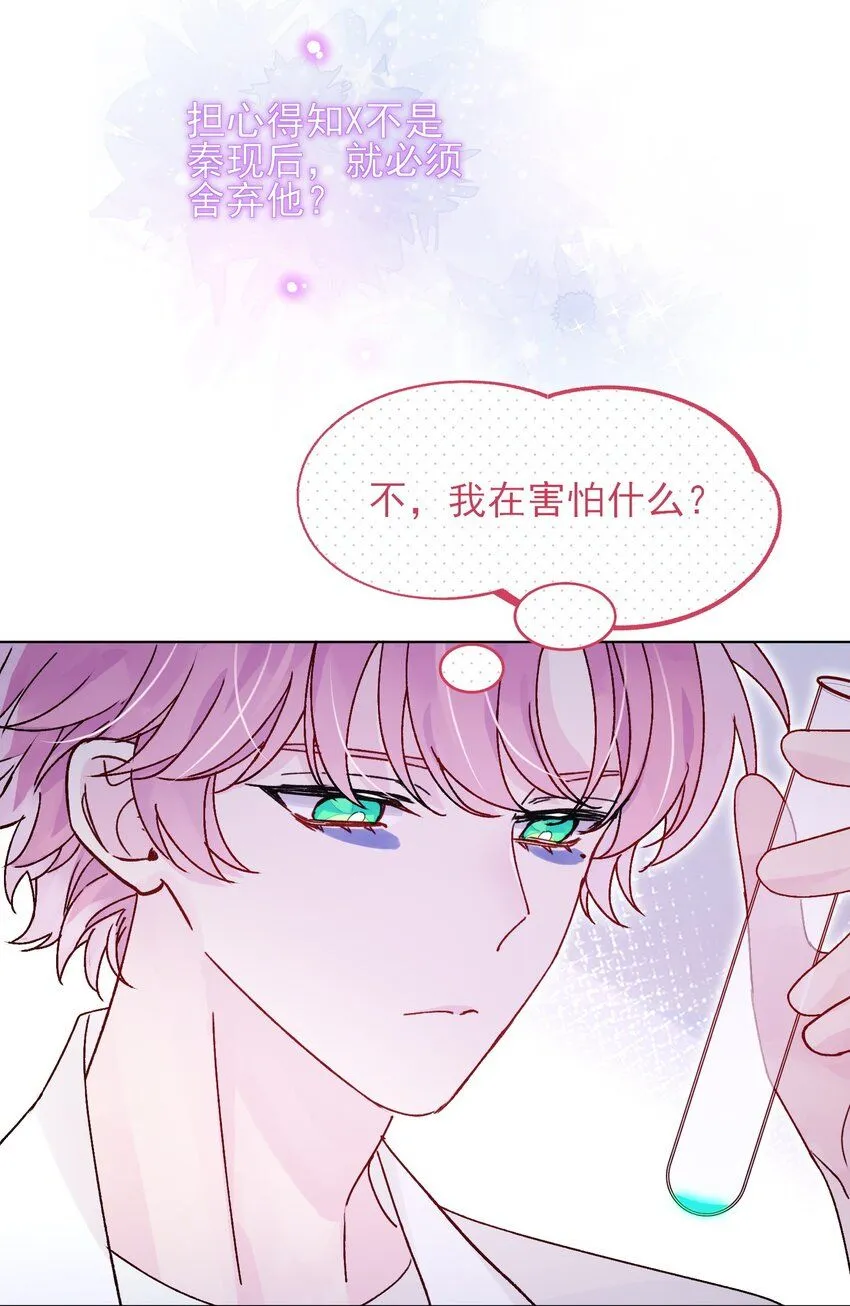100 危机 第18页