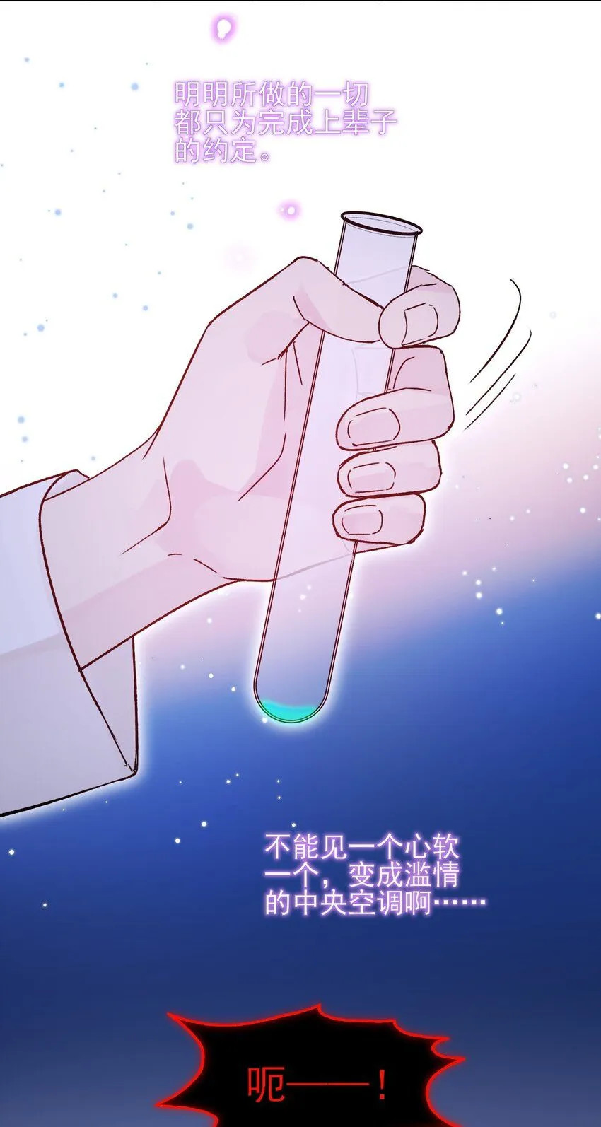 100 危机 第19页