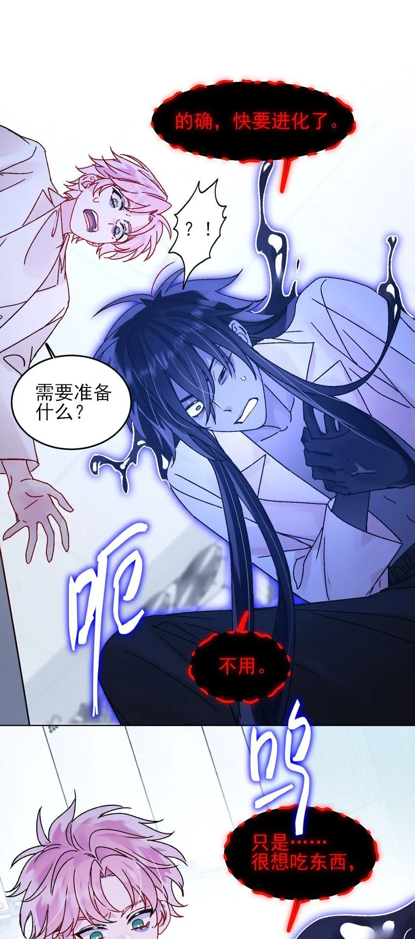 100 危机 第21页
