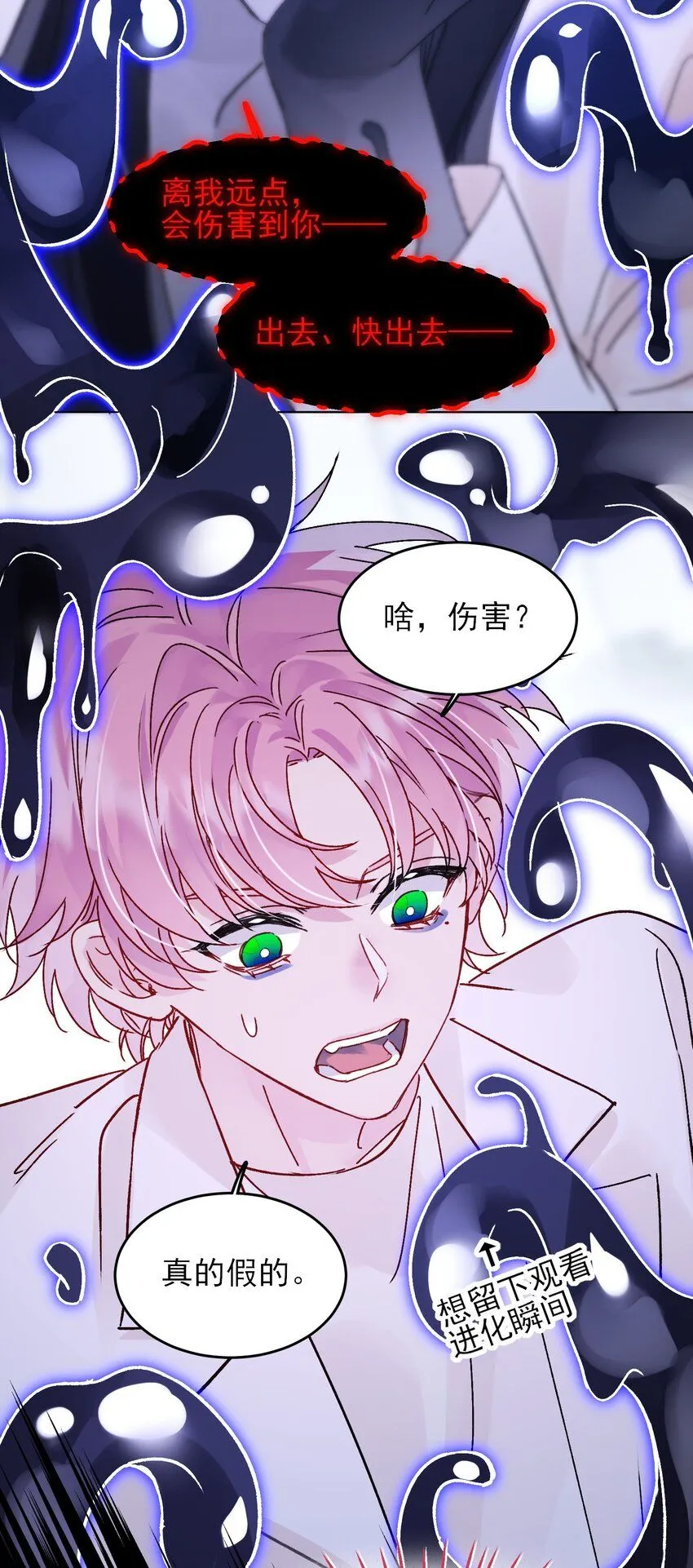 100 危机 第23页