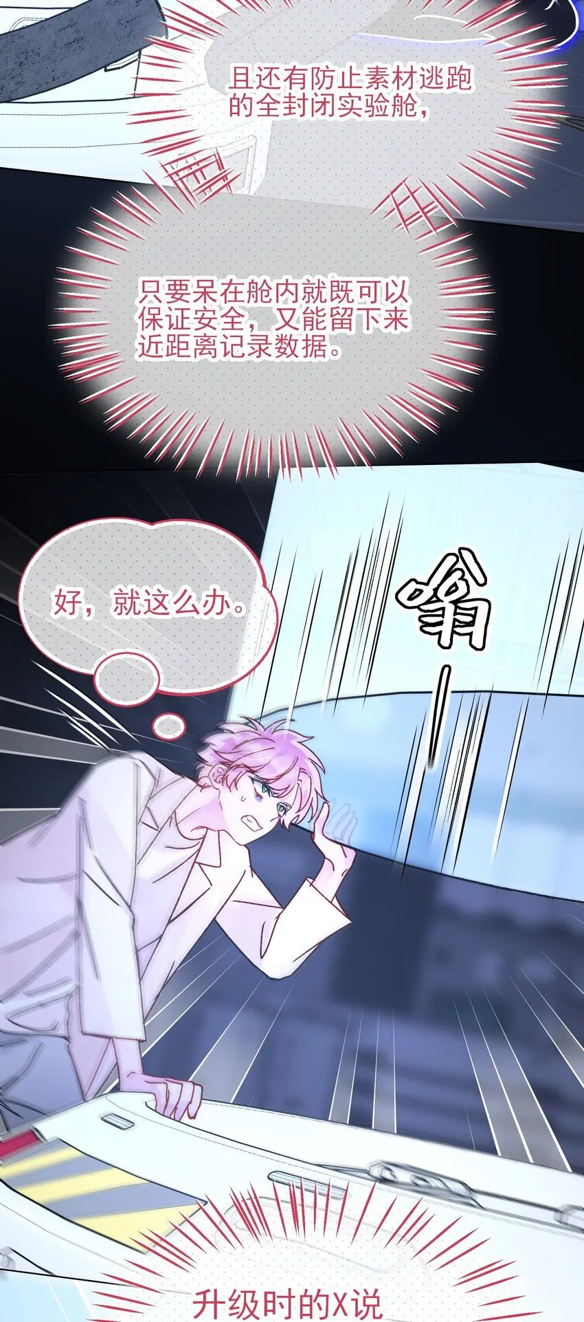100 危机 第25页