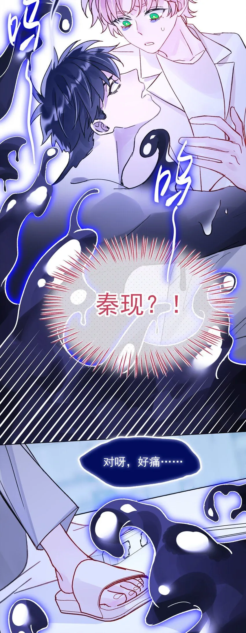 100 危机 第32页
