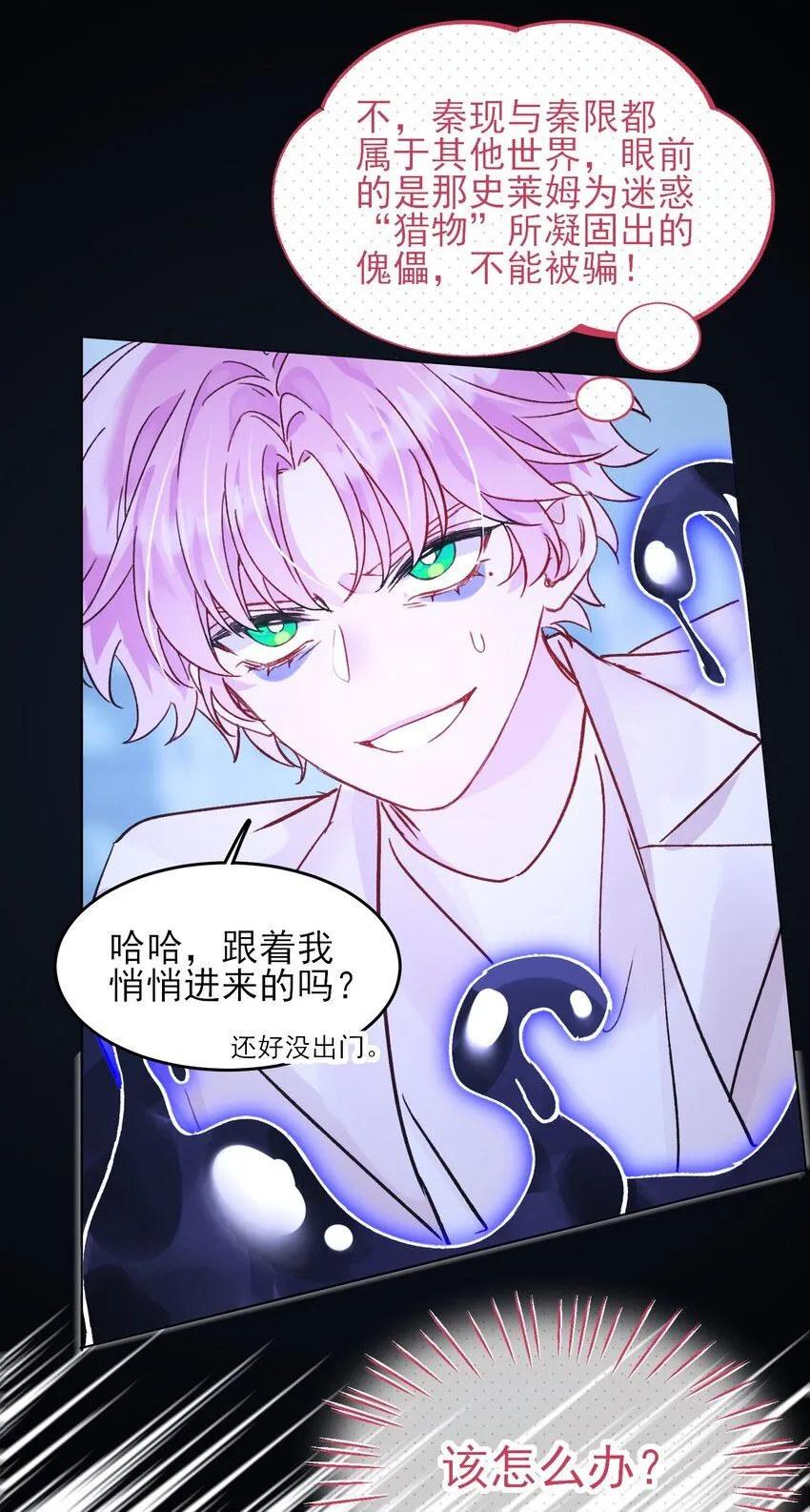 100 危机 第34页
