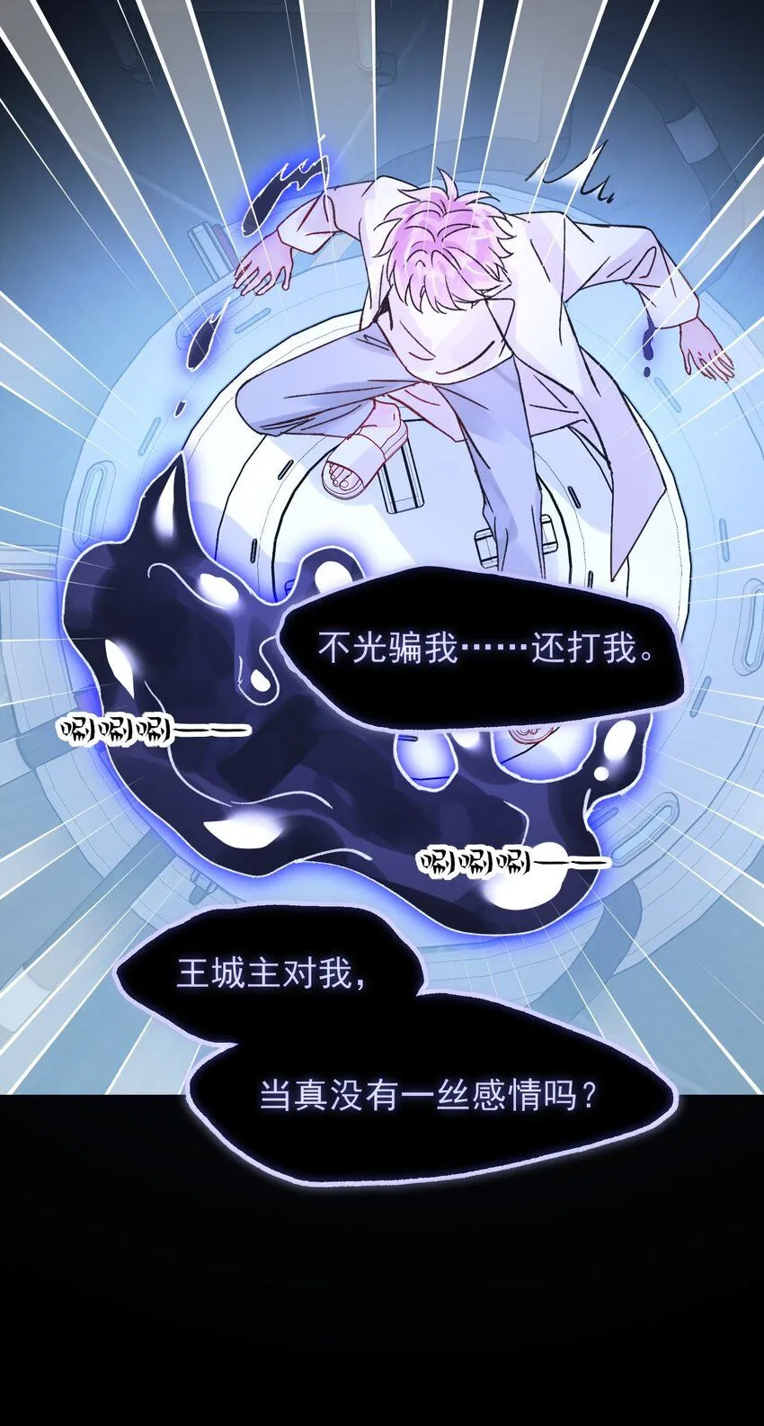 100 危机 第36页