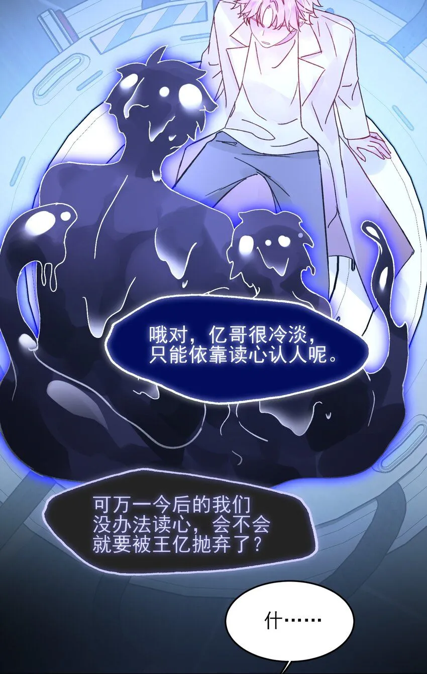100 危机 第38页