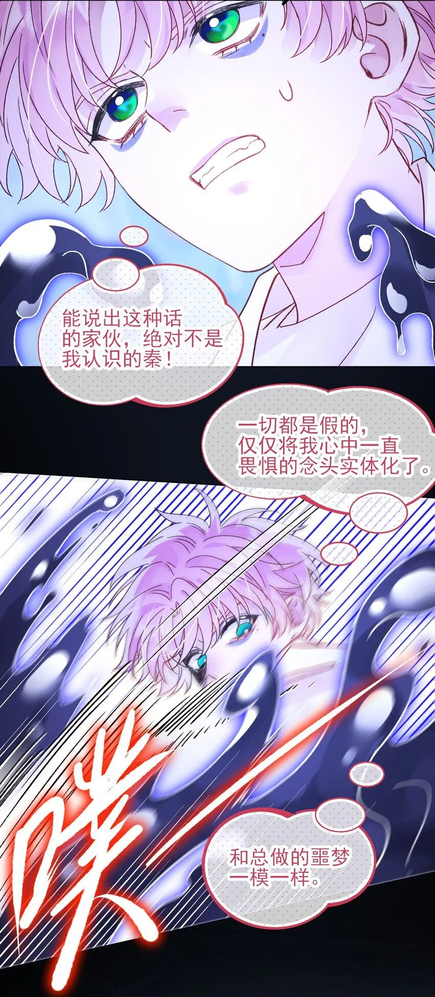 100 危机 第39页