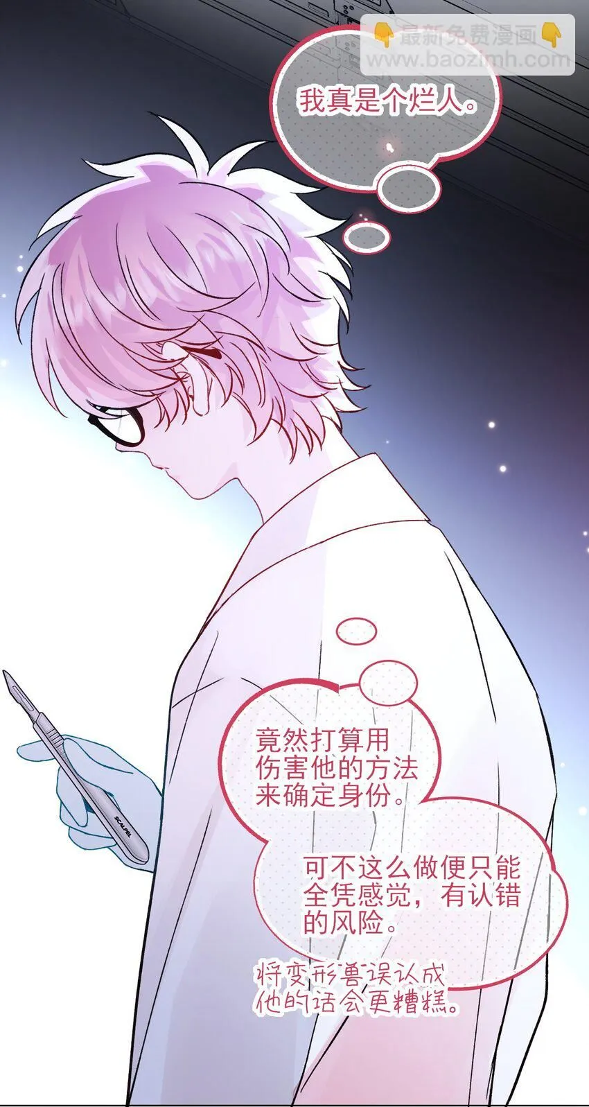 99 为什么 第20页
