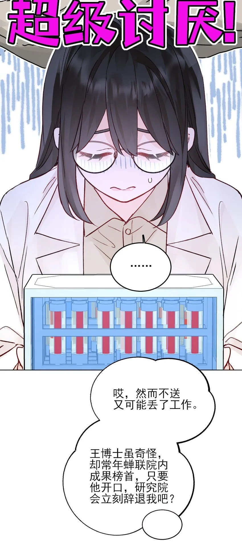 99 为什么 第28页