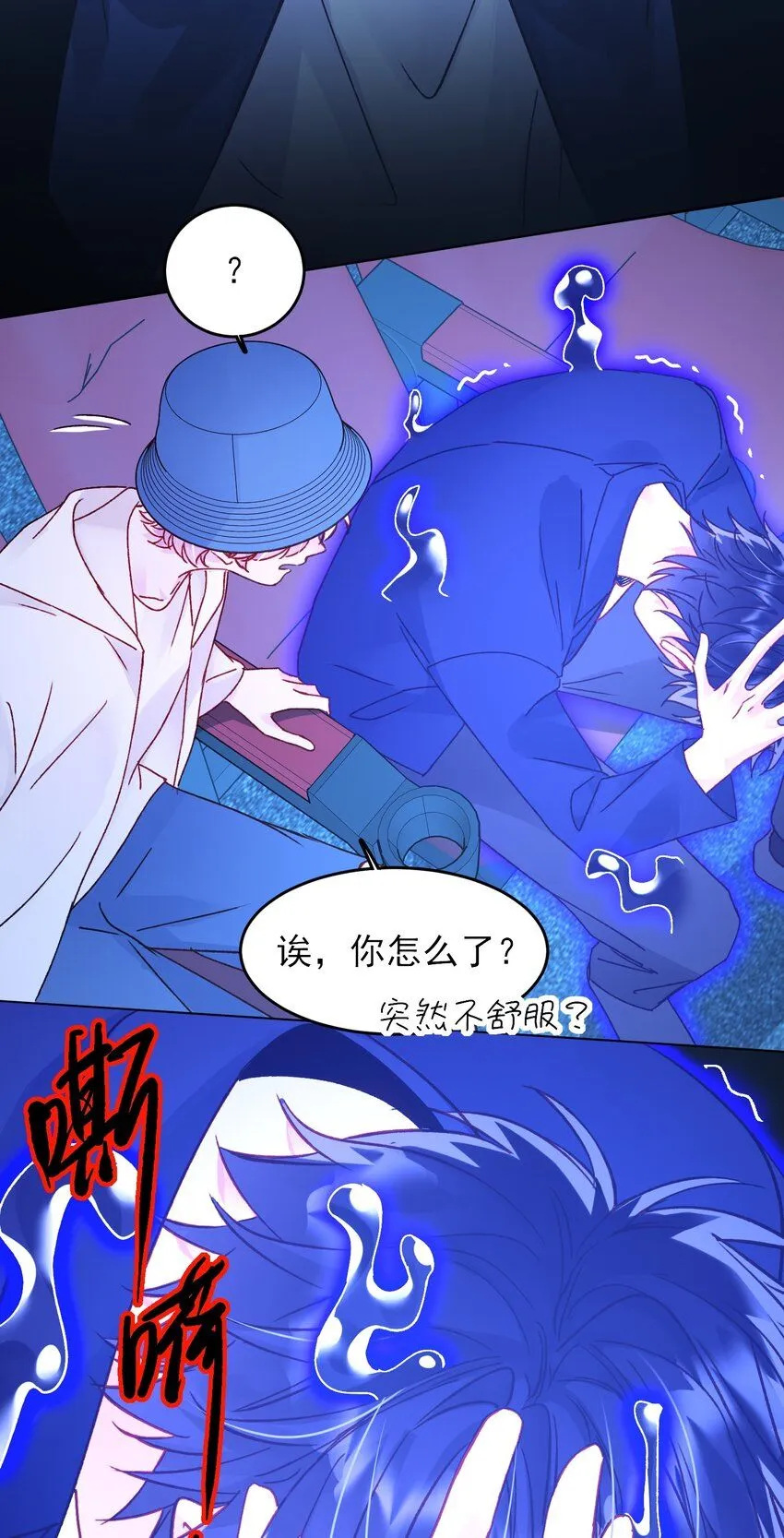 105 左拥右抱 第3页