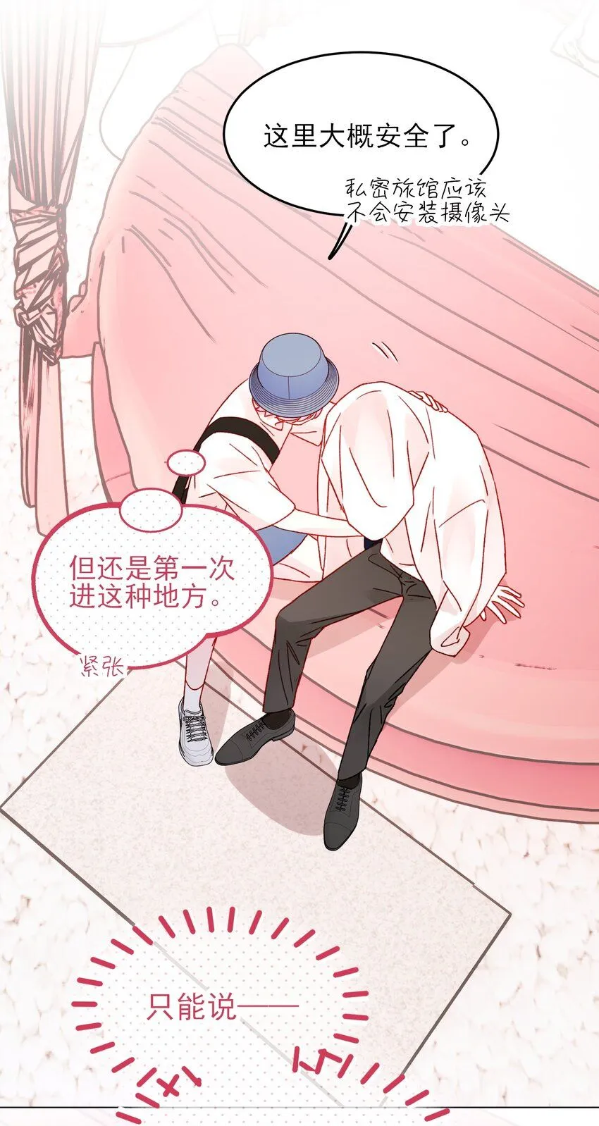 105 左拥右抱 第8页