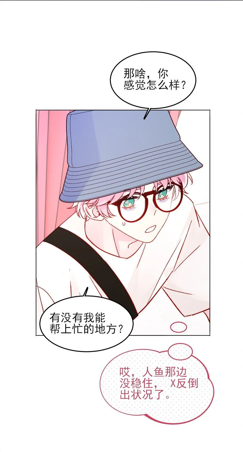 105 左拥右抱 第10页