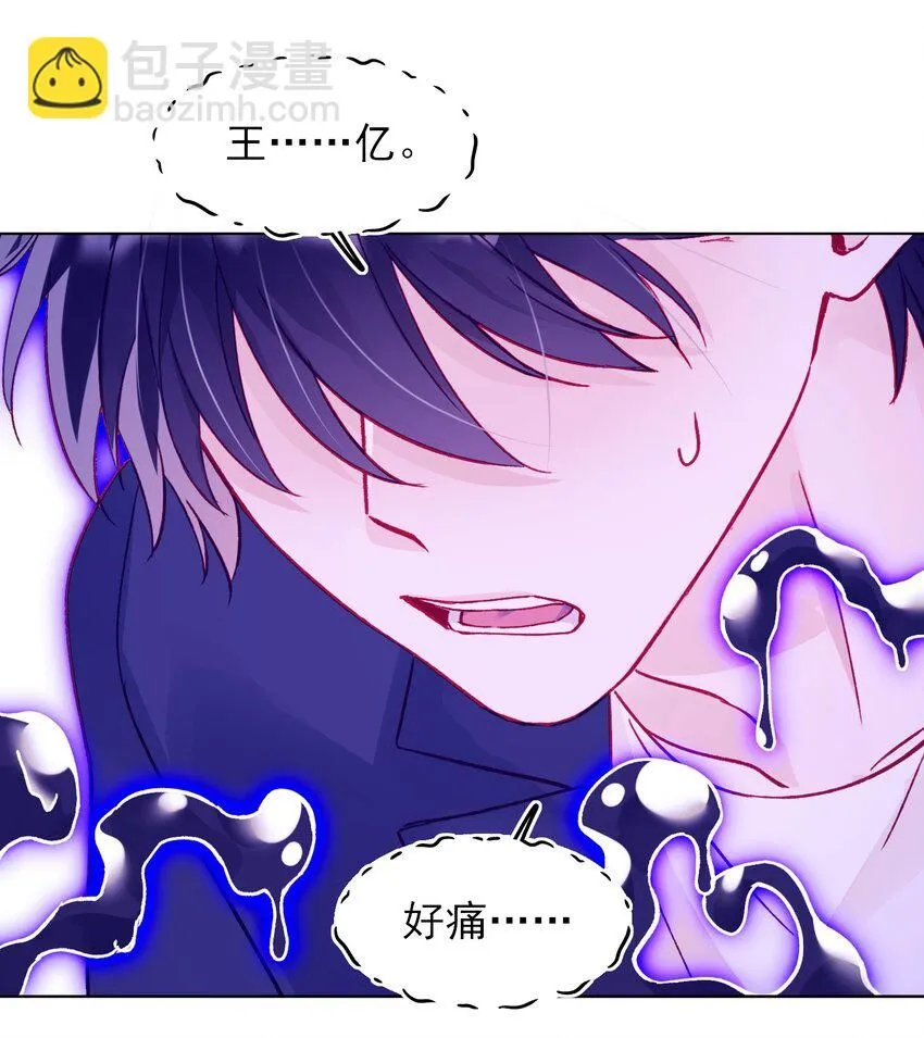 105 左拥右抱 第11页