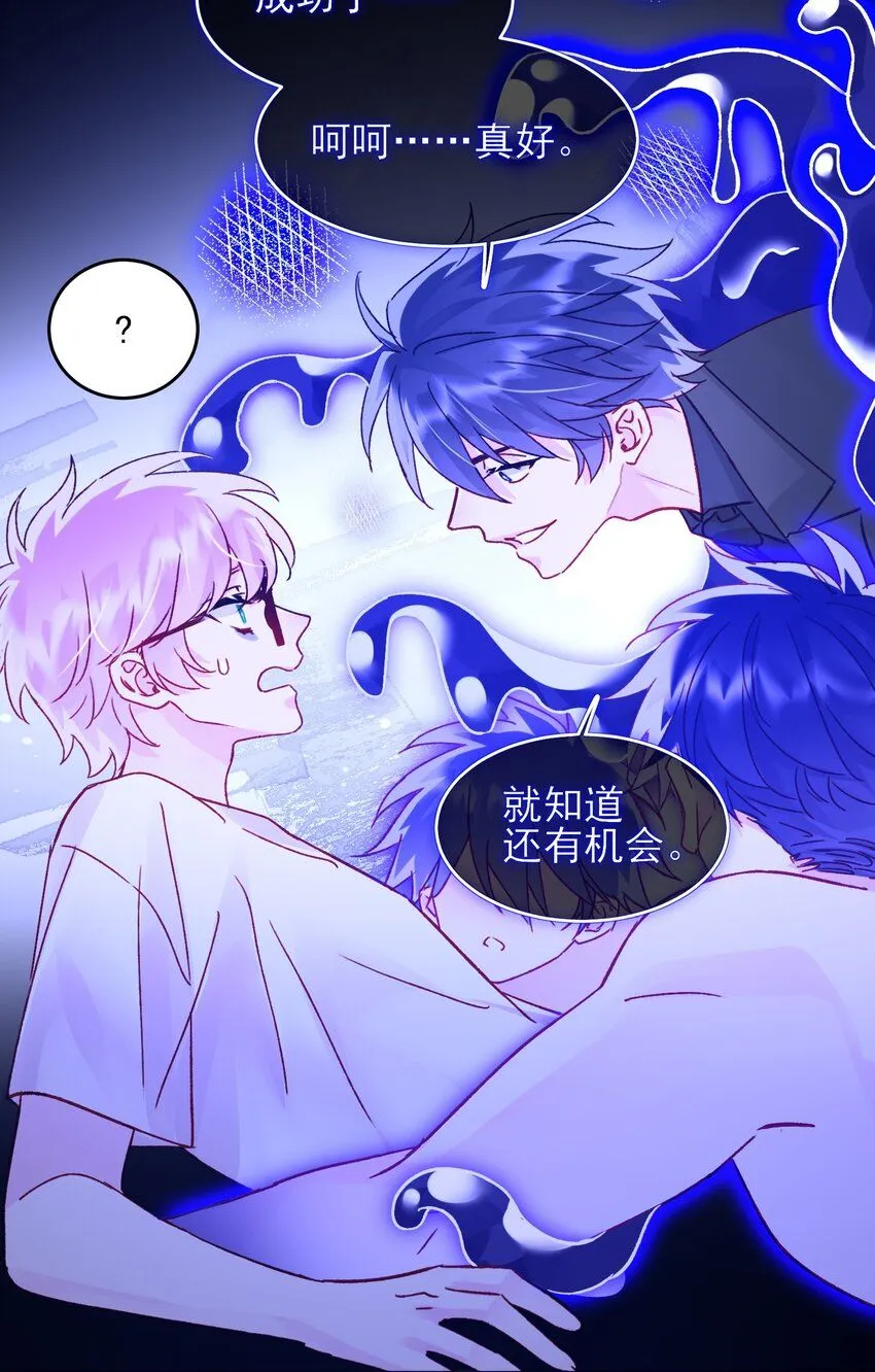 105 左拥右抱 第23页