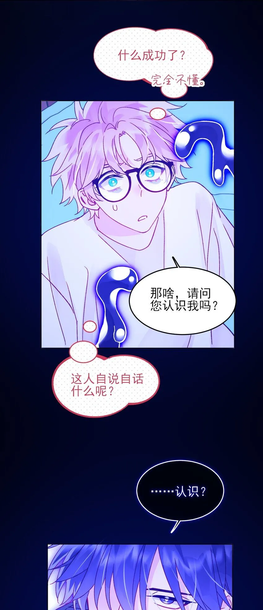 105 左拥右抱 第24页