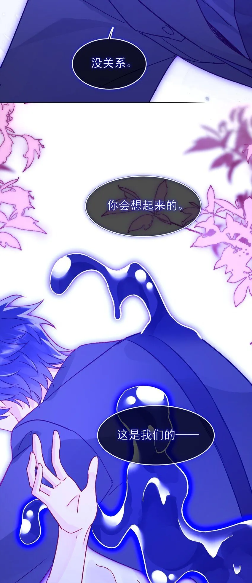 105 左拥右抱 第27页
