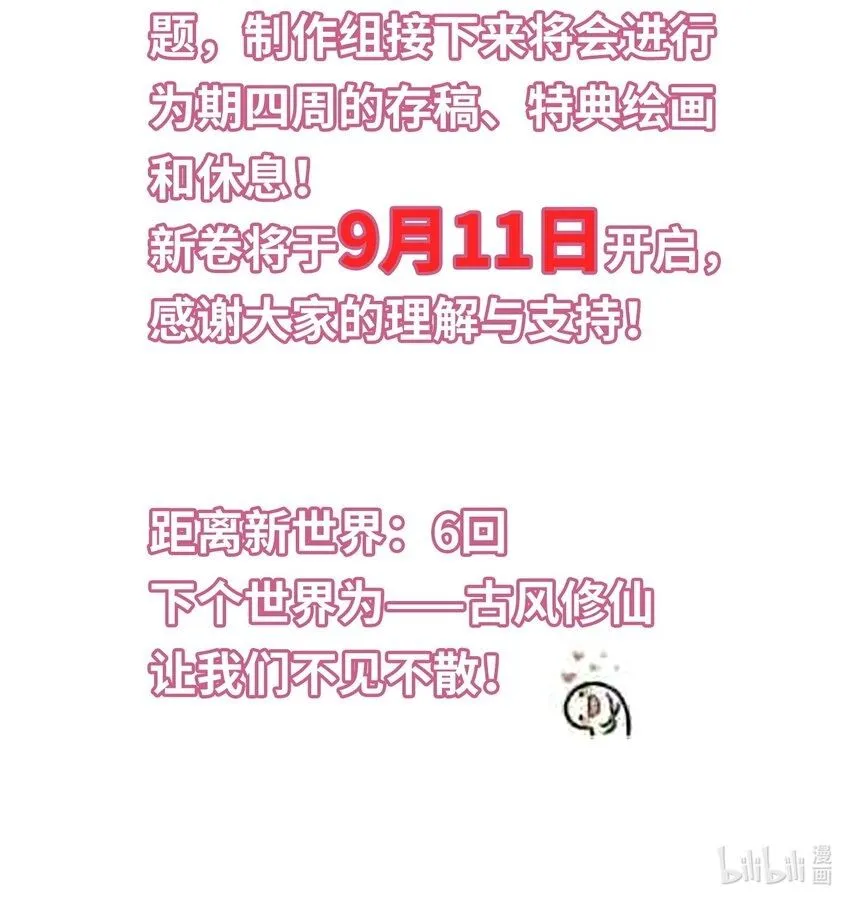 105 左拥右抱 第38页
