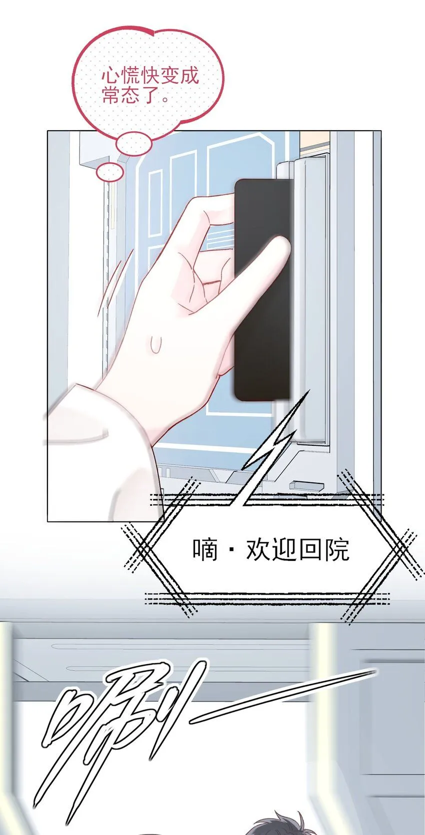 106 想试试吗？ 第8页