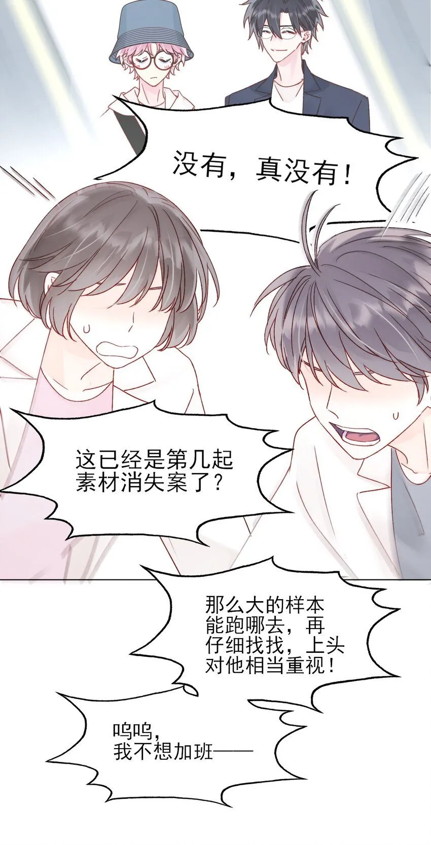 106 想试试吗？ 第9页