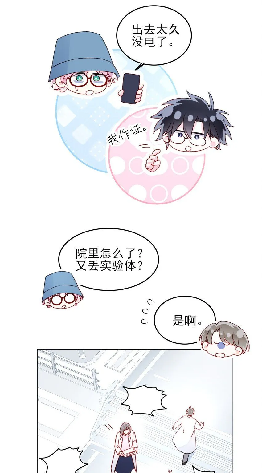 106 想试试吗？ 第12页
