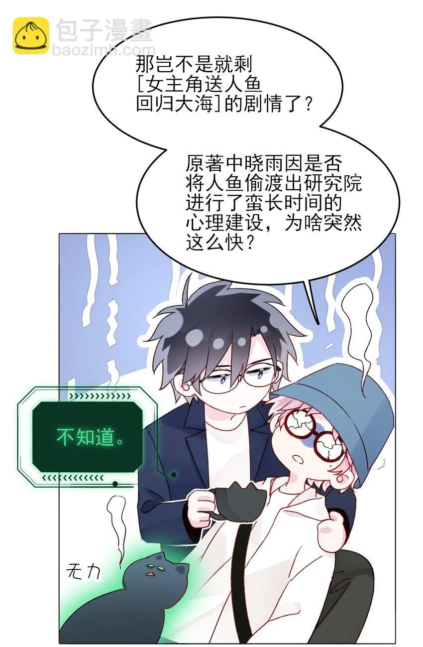 106 想试试吗？ 第24页