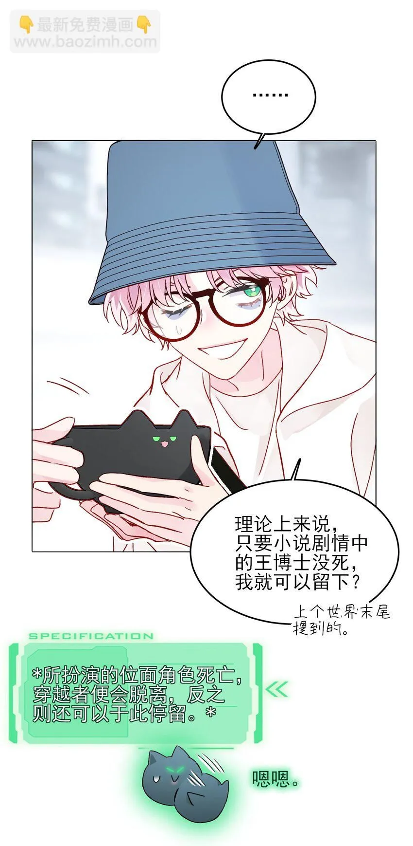 106 想试试吗？ 第27页