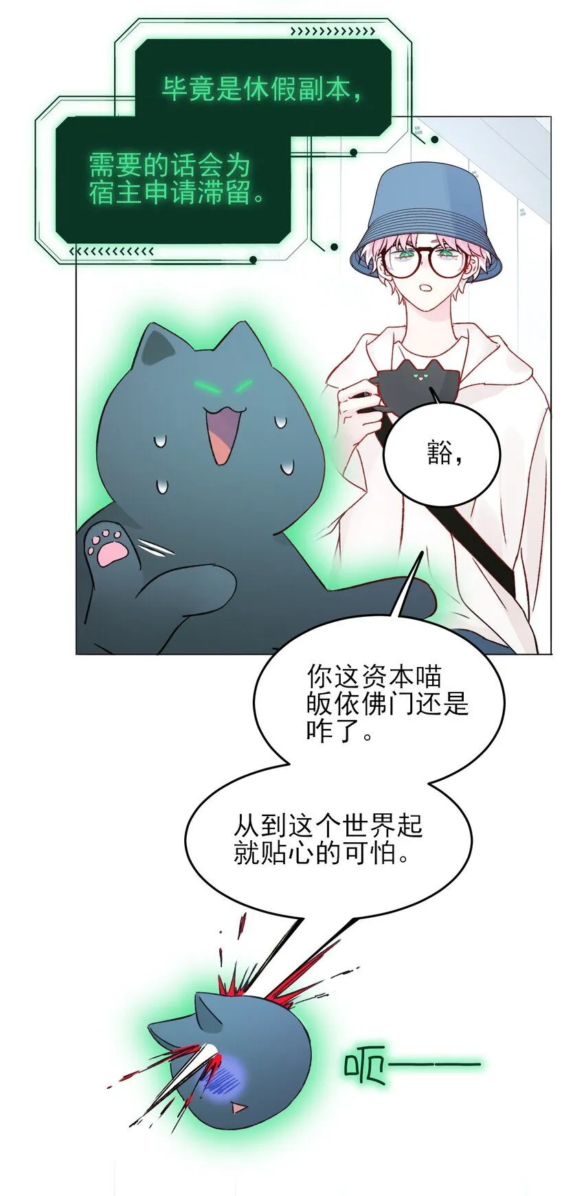 106 想试试吗？ 第28页