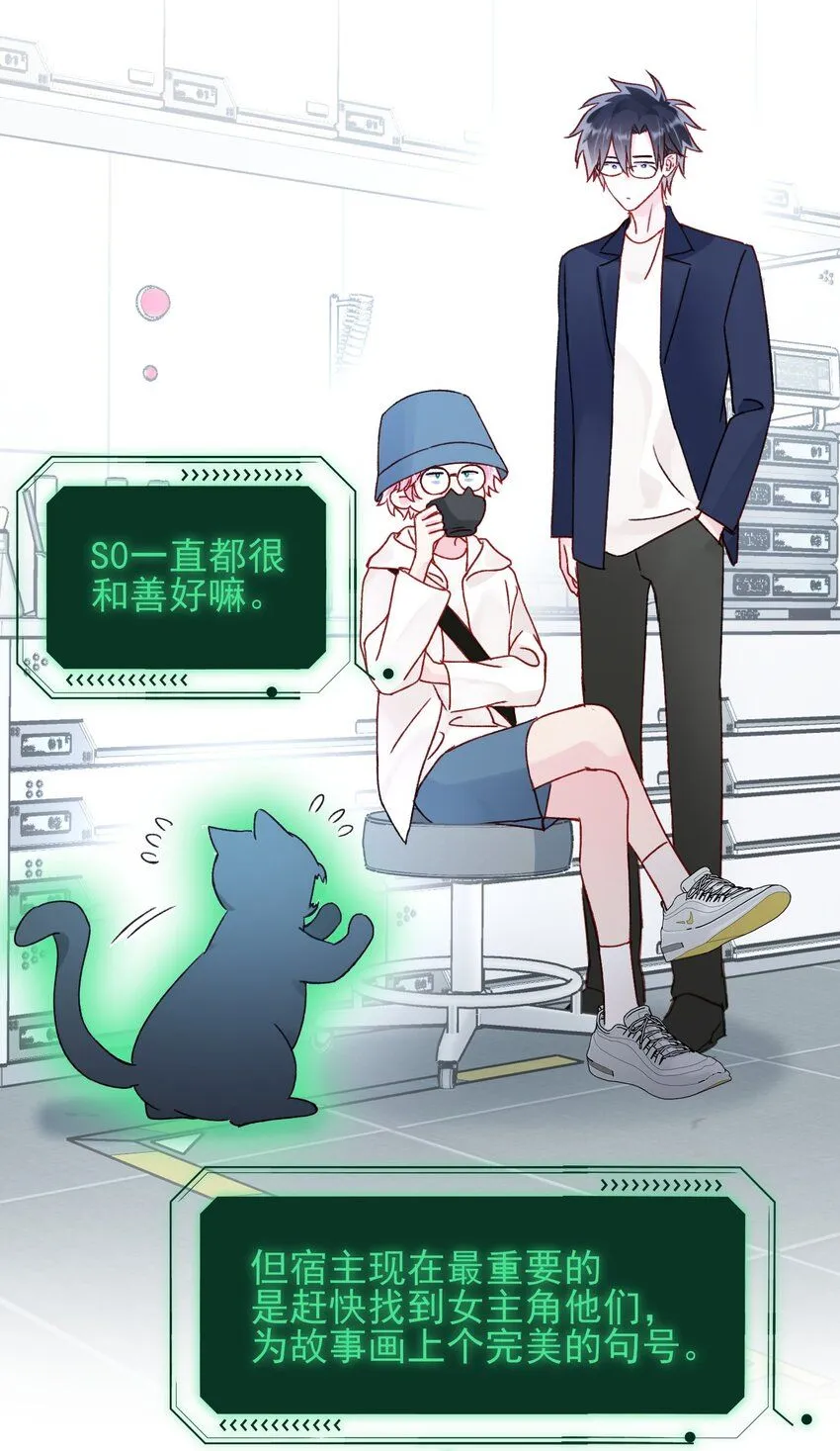 106 想试试吗？ 第29页