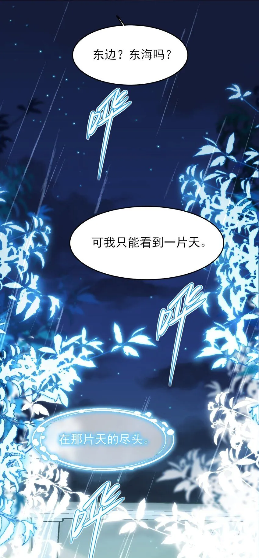 106 想试试吗？ 第36页