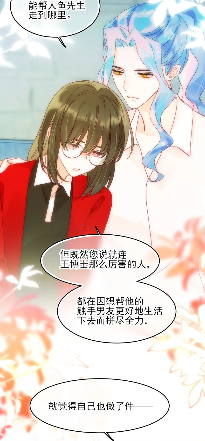 106 想试试吗？ 第38页