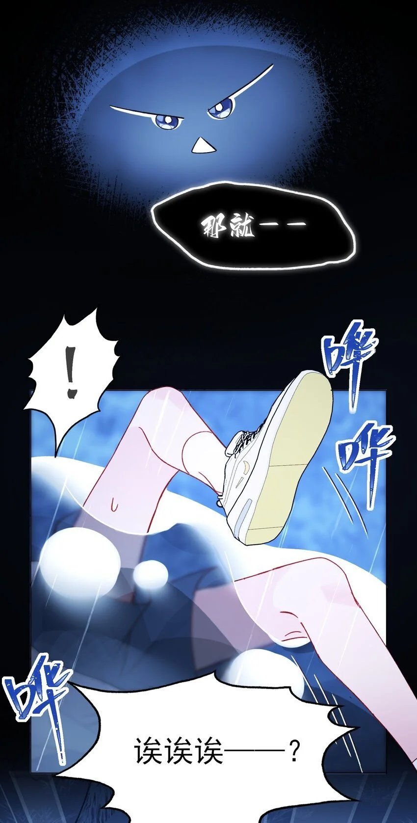 107 临门一脚 第5页