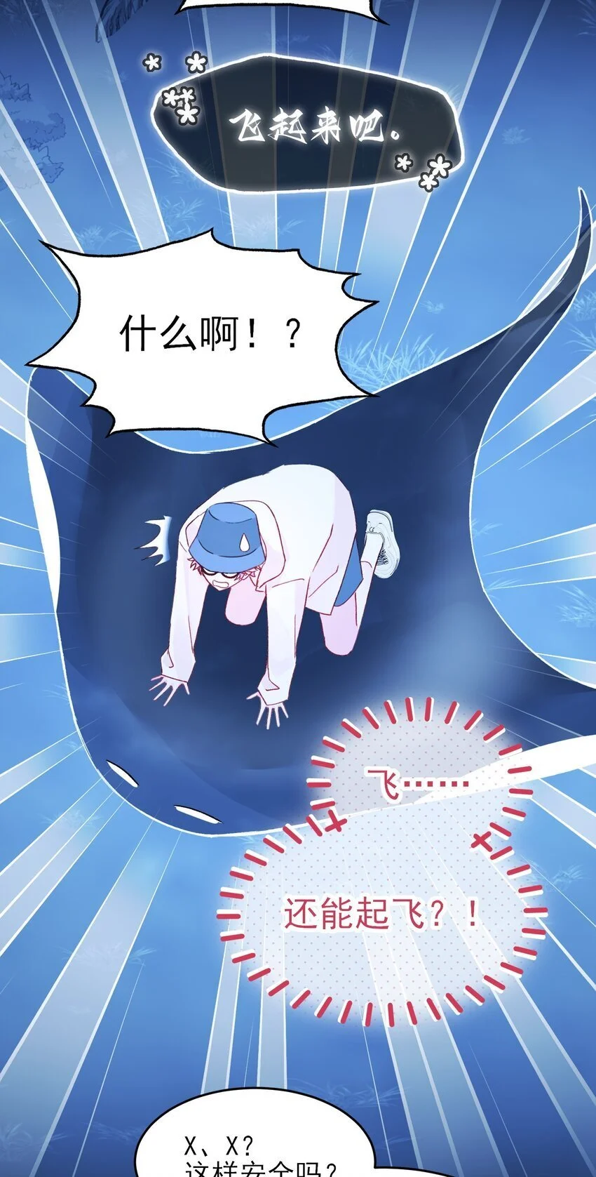 107 临门一脚 第6页