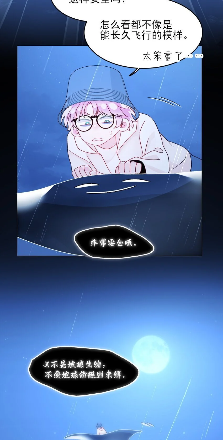 107 临门一脚 第7页