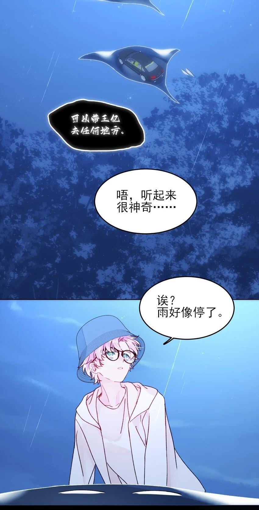 107 临门一脚 第8页