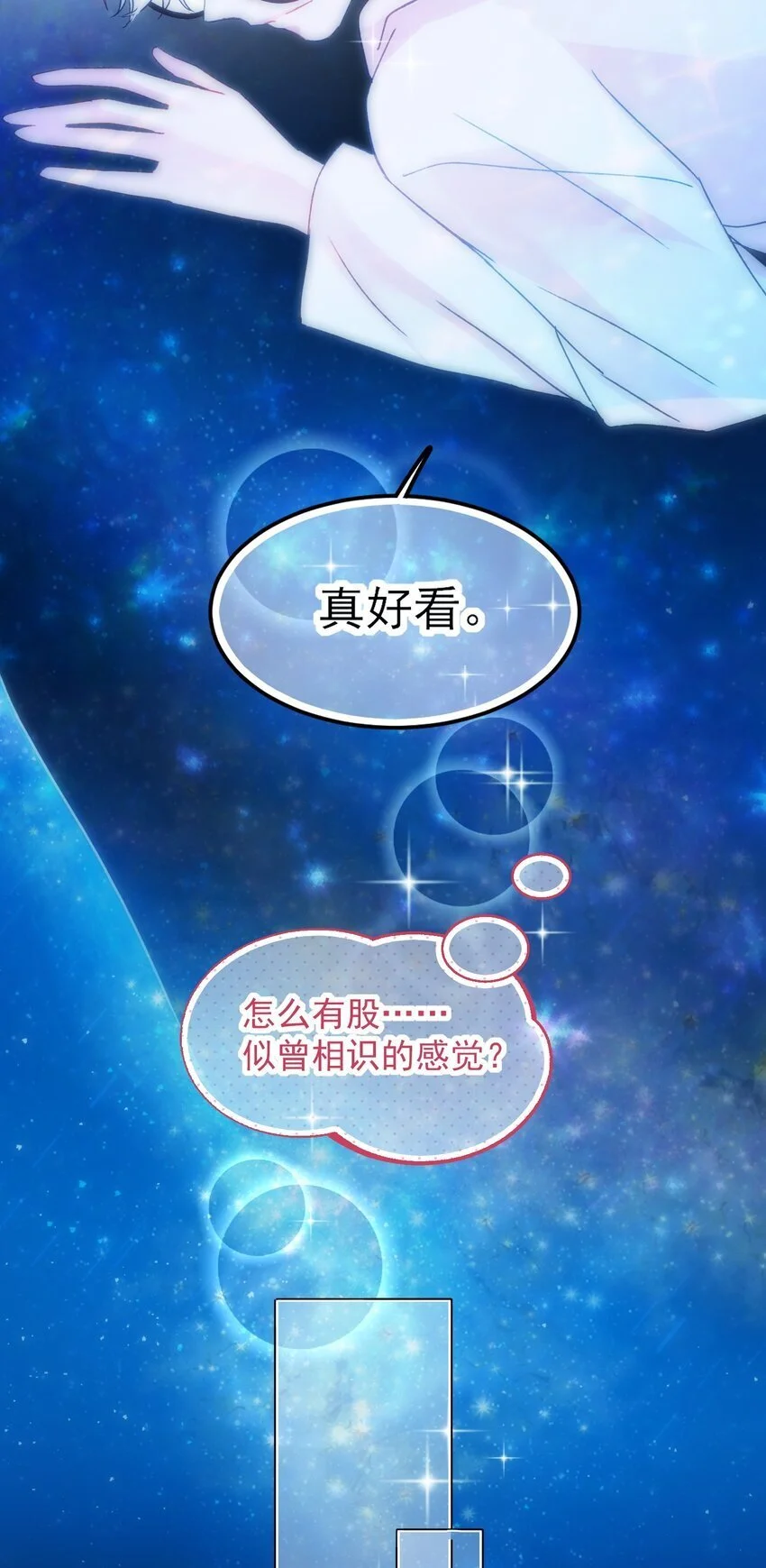 107 临门一脚 第13页