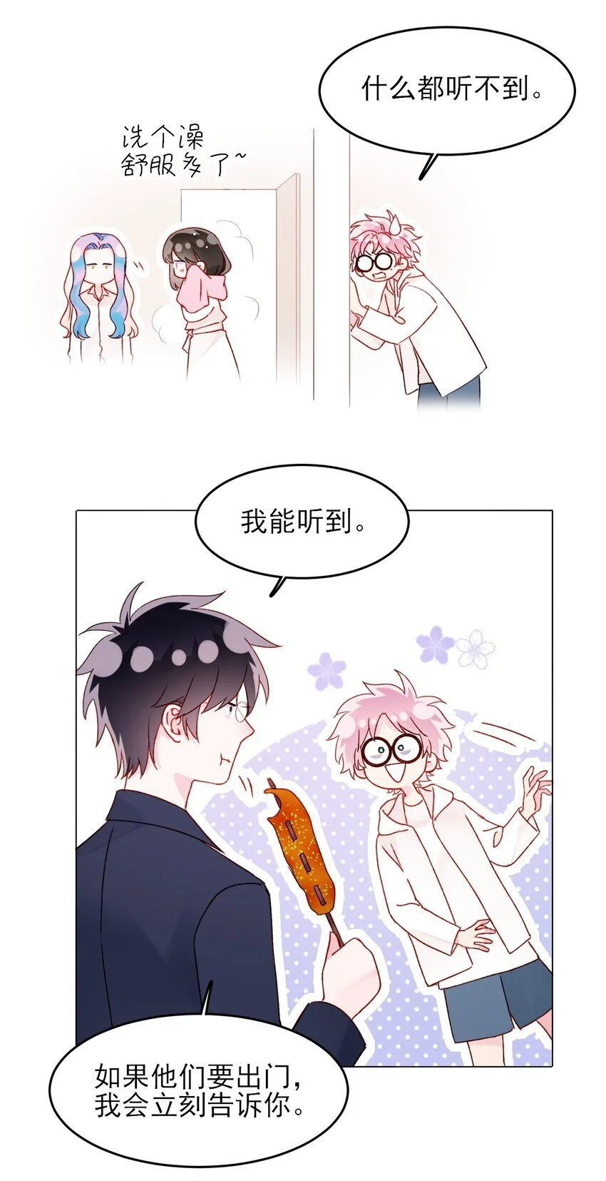 107 临门一脚 第33页