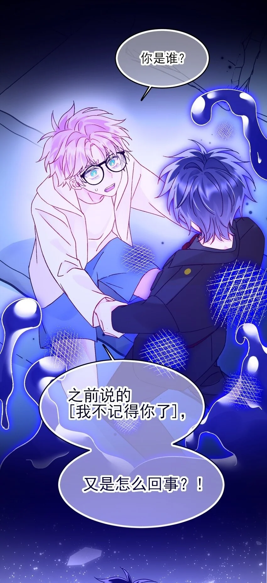 108 过分！ 第2页