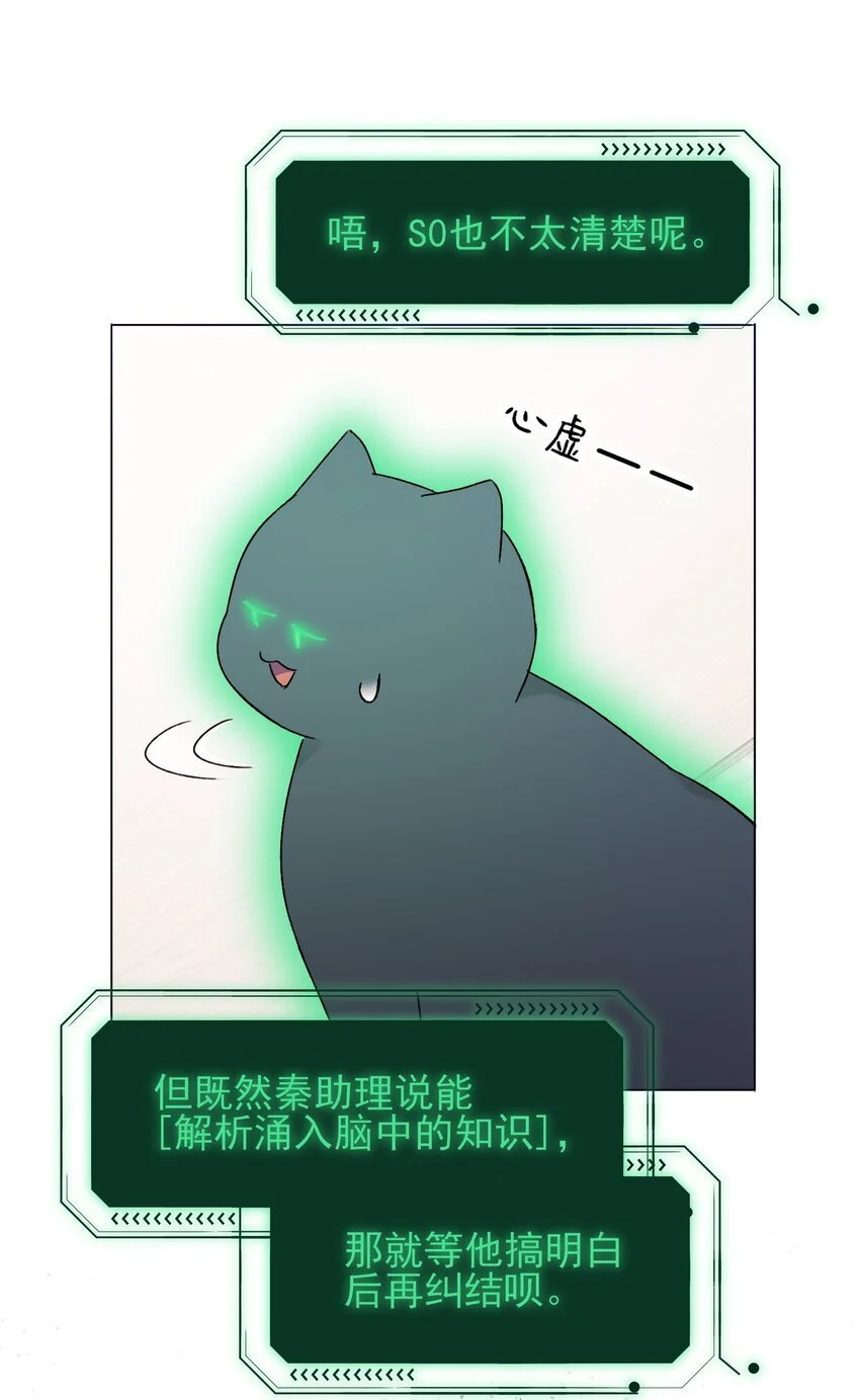 108 过分！ 第6页