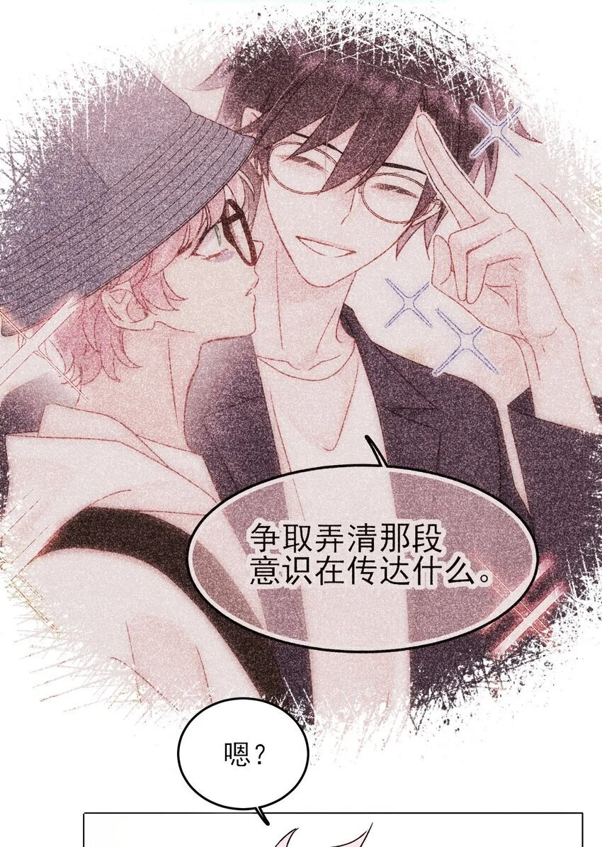 108 过分！ 第7页